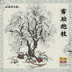长溯世采集到江南百景图