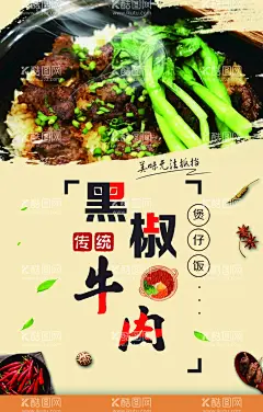 煲仔饭  - 源文件下载【酷图网】煲仔饭,香味,海报,美食,广告设计,源文件,传统,设计,平面,饭店,餐饮,饮食,美味,煲仔饭美食,创意,墙上海报,广式煲仔饭,腊味煲仔饭,煲仔饭开业,煲仔饭简介,叉烧煲仔饭,