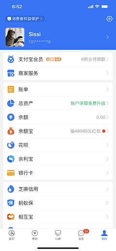 心心念念的梦_采集到App_我的