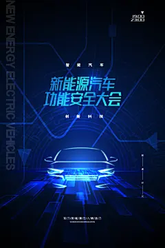 新能源智能汽车试驾锂电池混动购车海报