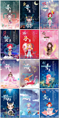 十二星座12星座卡通童话儿童手绘插画插图psd海报模板设计素材