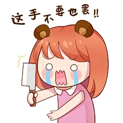双十一可爱手绘剁手微信头像