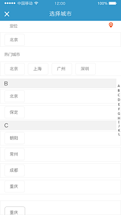 L.Zhou采集到App / 城市选择