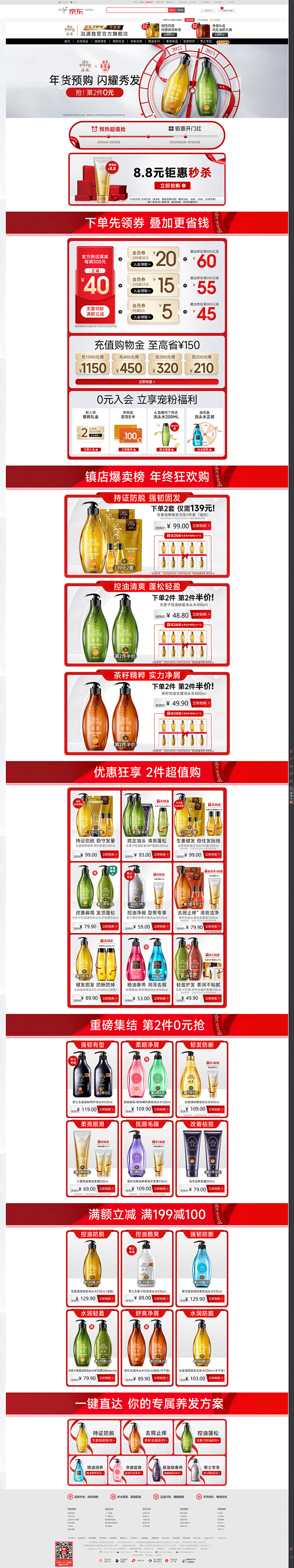 滋源京东自营官方旗舰店 - 京东