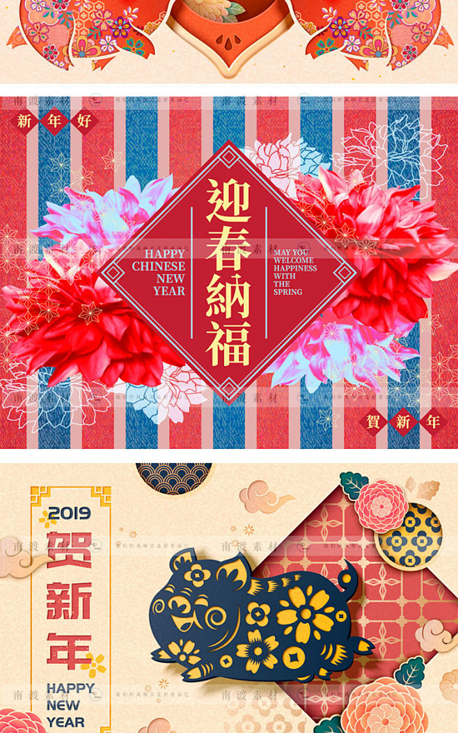 2019猪年网页新年喜庆新春元旦海报ba...
