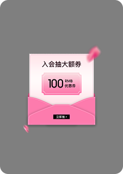 布吉池采集到入会弹窗
