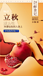 生鲜banner