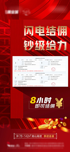 FIVE凡凡凡采集到现房