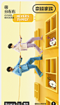 蕉内X NEVER联名奈娃家族睡衣女春秋纯棉撞色长袖V领家居服套装男-tmall.com天猫