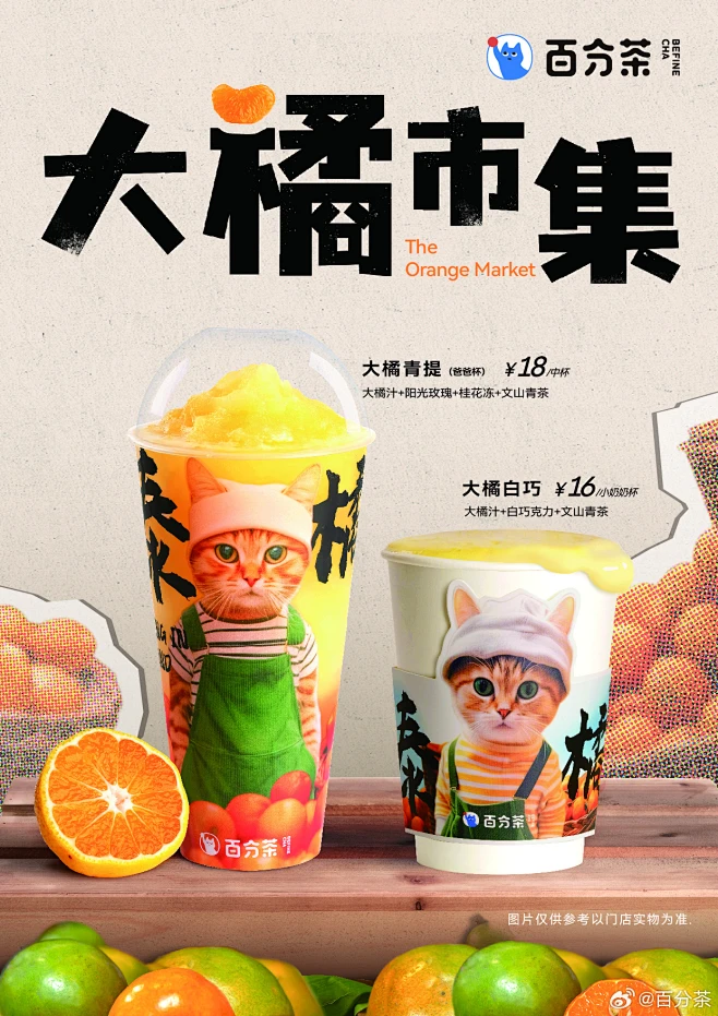 #大橘白巧# 大橘汁与白巧克力的独特碰撞，融入文山青茶汤，口感细腻丝滑，带来多重奇妙口感。图片_咖啡图片素材-花瓣网