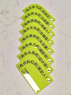 名片这样做，大单一接一个准！（有点想法）