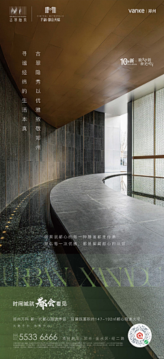 帅小雨采集到地产海报