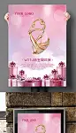 浪漫珠宝海报周年庆
https://weili.ooopic.com/weili_15342111.html