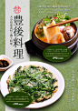 ◉◉ 微博 @辛未设计 ⇦关注了解更多 ！◉◉ 微信公众号：xinwei-1991】整理分享。 餐饮海报设计美食海报设计餐饮品牌设计 (1471).jpg