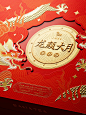 #包装设计 2024八马中秋月饼礼盒设计 - 小红书