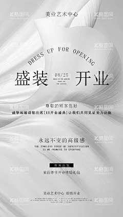 美业医美海报  - 源文件下载【酷图网】海报,医美,活动,开业,美业,店铺,邀请函,活动,主题,版式,