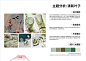 2022年1至2月内销市场爆款热卖主题图案_彩虹设计网