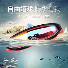 游泳镜主图海报素材