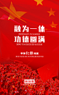 国足战胜韩国