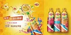 立顿英式果茶海报