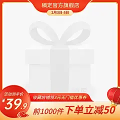 精致元宵节促销主图图标