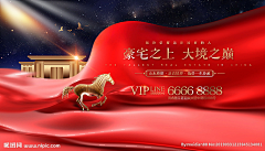 华仔WindChan采集到房地产（可下载源文件）