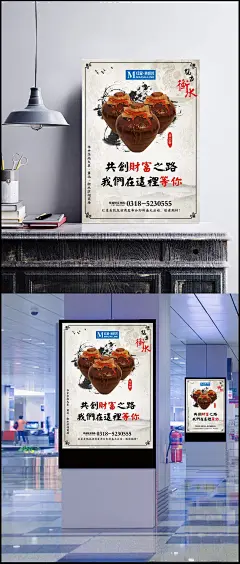 新魅力衡水老白干psd|平面广告,传统文化海报,共创财富之路,平面素材,红星美凯龙,平面设计素材,广告设计,成品素材
