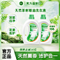 植物绿色系洗衣液主图直通车洗护产品