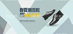 男鞋  - 源文件下载【酷图网】海报,淘宝海报,天猫海报,京东海报,淘宝,京东,banner,炫酷海报,海报背景,创意背景,促销海报,首页海报,简约背景,典雅背景,素雅背景,电商海报,扁平化设计,简约时尚背景,时尚海报背景,清新背景,聚划算海报,创意广告图,创意首图,广告设计,设计模板,鞋子,皮鞋,板鞋,时尚鞋子,牛皮,