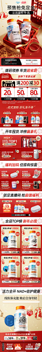 doctorsbest 健康保健食品 保健品 医药 新年 年货节 活动首页设计 -  - 大美工dameigong.cn