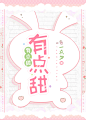 20/04/2022 @小仙女睡醒没