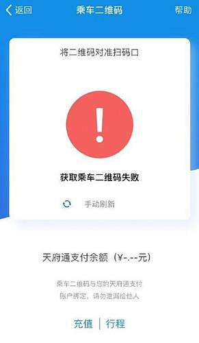 二维码加载失败_百度图片搜索