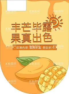芒果吊旗  - 源文件下载【酷图网】芒果,广西芒果,百色芒果,田东芒果,苹果芒,广西百色芒果,青芒果,进口芒果,芒果干,芒果冰沙,芒果海报,芒果广告,芒果水果,水果芒果,芒果文化,芒果展板,芒果包装,水果店芒果,水果店,芒果宣传册,芒果批发,批发芒果,芒果专卖,芒果基地,芒果节,澳芒,新鲜芒果,鲜榨果汁,