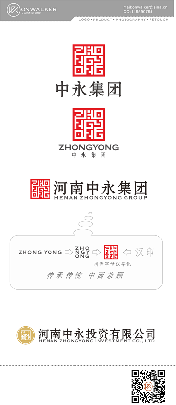 标志设计_拼音字母汉字化尝试。