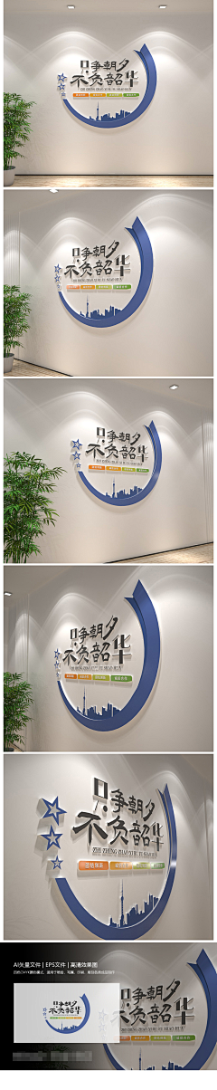 朱弘瑞瑞采集到文化墙