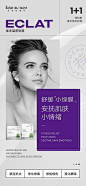【素材能量站】海报 电商 微商  护肤 美业 面膜 产品 介绍   |979557 