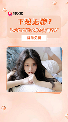 吾非淑女采集到信息流广告