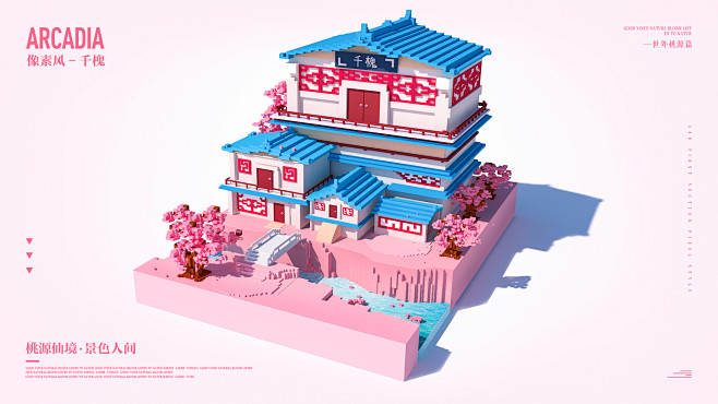 C4D 像素风