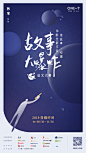                                                                                                         罗兰·巴特说：“我写作是为了被爱：被某个人，某个遥远的人所爱。” 写作所带来的千万种可能之一，就是我笔下的故事，跨越遥远的距离，打动了某个素不相识之人的柔软内心。

ONE联合国内顶尖出版影视机构，在2019年8月30日发起「#故事大爆炸#」征文大赛。我们希望吸引更多喜爱写作的年轻人，来到ONE「 ​