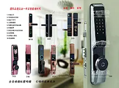 保险柜 智能锁海报  - 源文件下载【酷图网】保险柜,智能锁海报,居家,锁,指纹锁,门锁,设计,PSD分层素材,