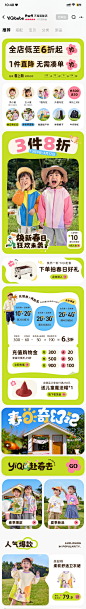 懿琪宝贝首页