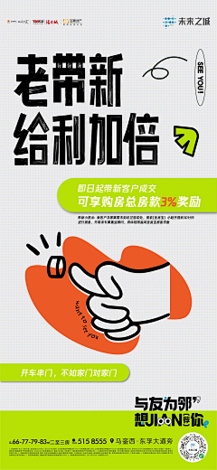 饼画得好对象跑不了采集到海报