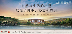 追逐者FIGHTING采集到地产广告 微信稿