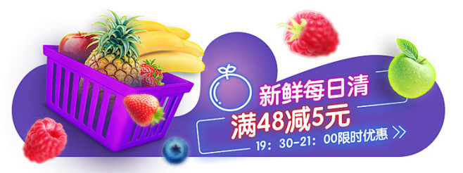 百果园夜市腰部banner