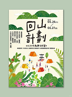 亚马逊QUEEN采集到创意-灵感收集