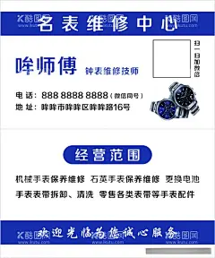 手表名片  - 源文件下载【酷图网】手表名片设计,手表名片模板,手表名片素材,手表名片背景,手表名片样品,手表名片制作,手表名片欣赏,手表名片展示,总手表名片,金色手表名片,质感手表名片,高档手表名片,手表名片样本,名片手表,通用手表名片,手表素材名片,名片表,最新名片,新款名片,高档名片,名片卡片,CDR