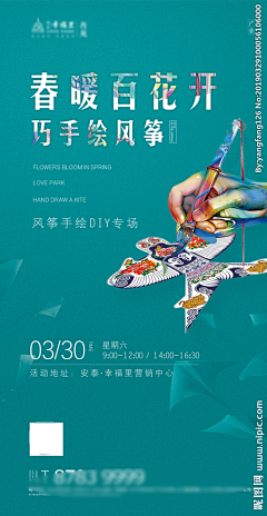 丶风掠采集到diy