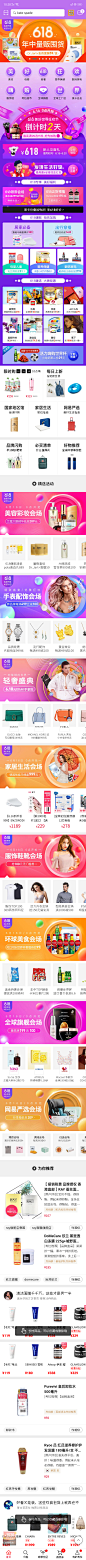 网易考拉618