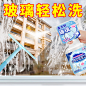 玻璃清洁剂_淘宝搜索