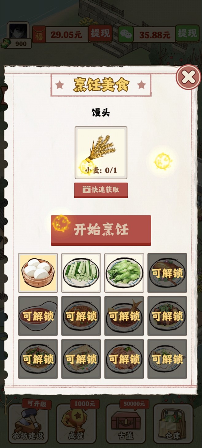 列表详情